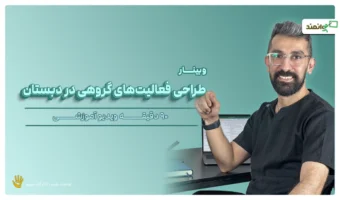طراحی فعالیت (1)