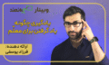 covere webinar