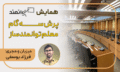 covere webinar