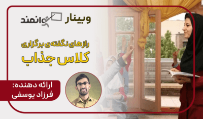 covere webinar