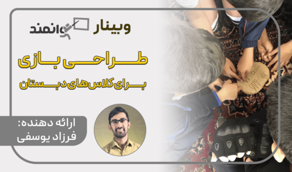 covere webinar