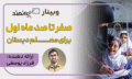 covere webinar copy