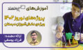 covere webinar