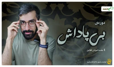 بی پاداش