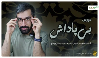 مشوق کاور