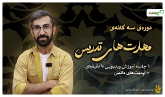 سه گانه (1)