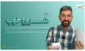 وبینار شروع خوب