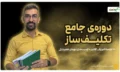 تکلیف ساز copy
