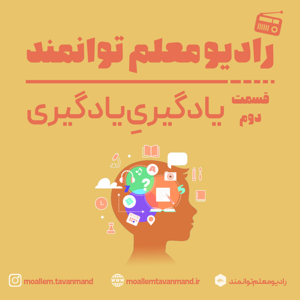 یادگیری