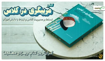 مربیگری سایت