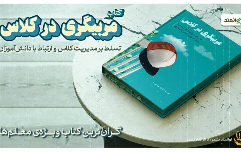 مربیگری سایت