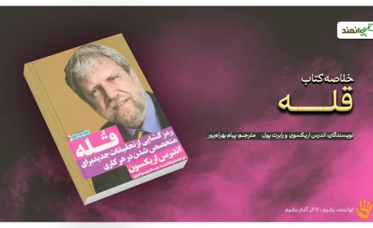 قله