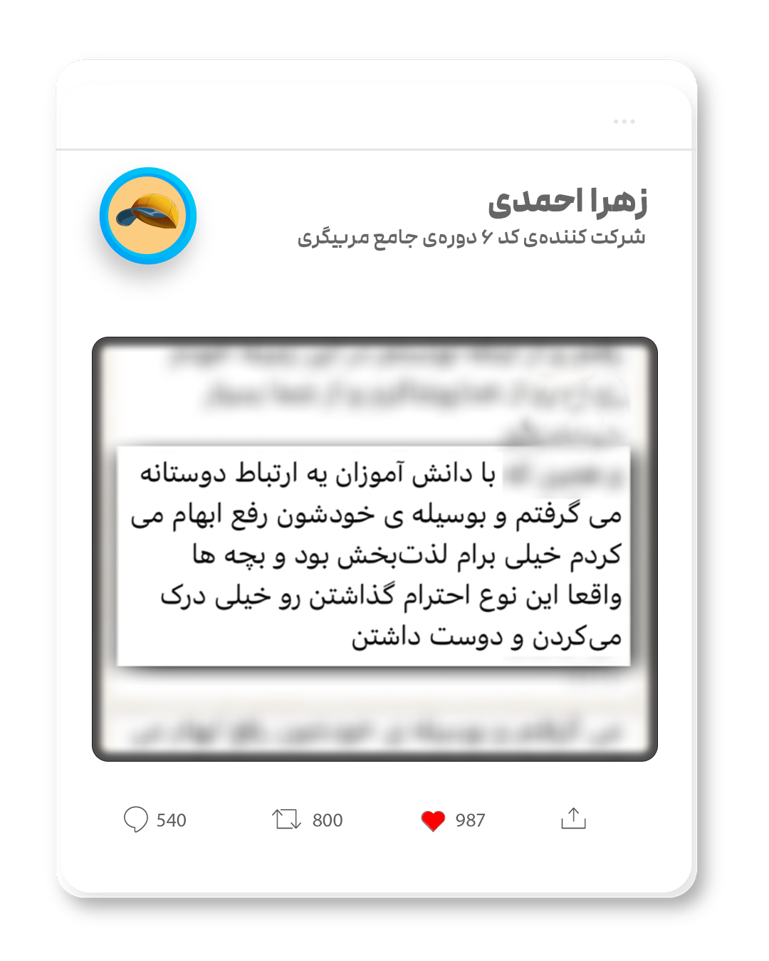 احمدی