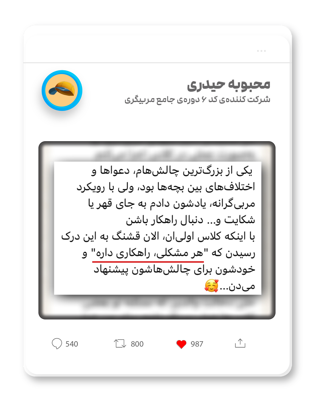 حیدری