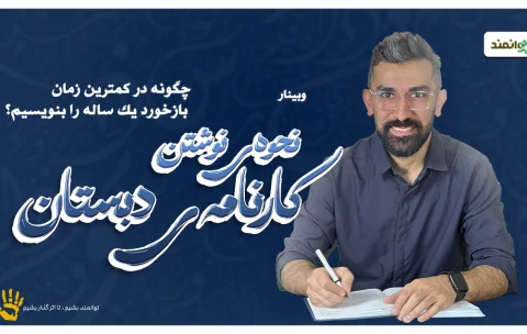 سایت کارنامه