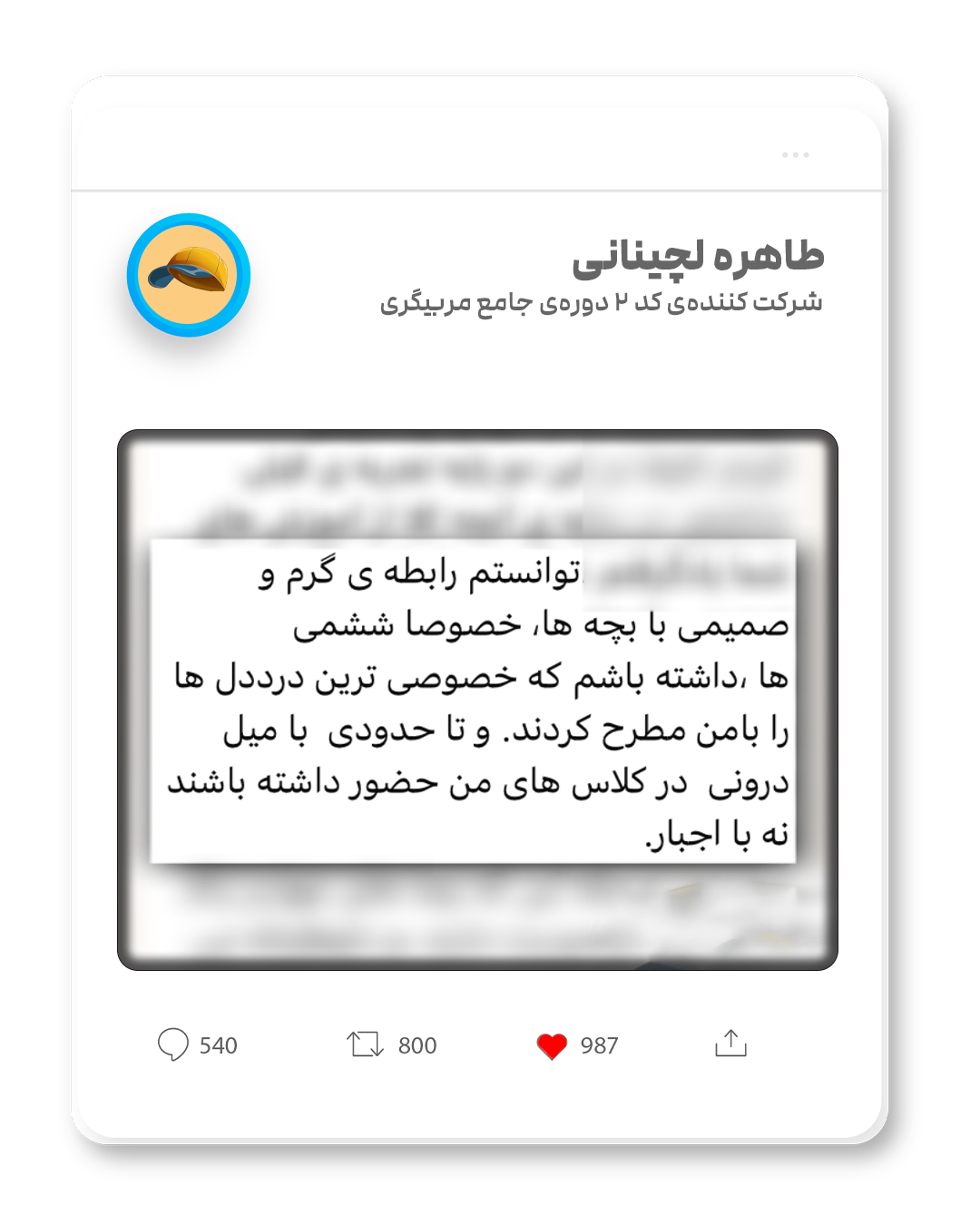 لچینانی