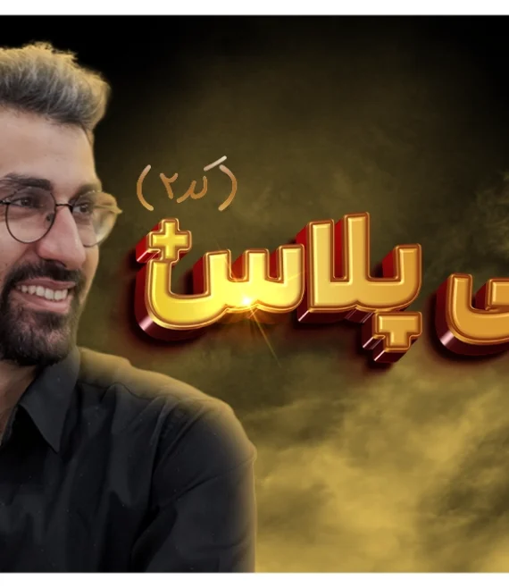 مربی+ copy.webp;n2