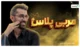 مربی+ copy.webp;n2