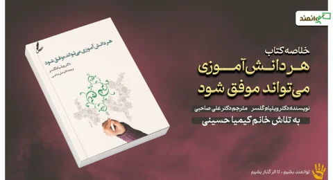 هر دانش آموز