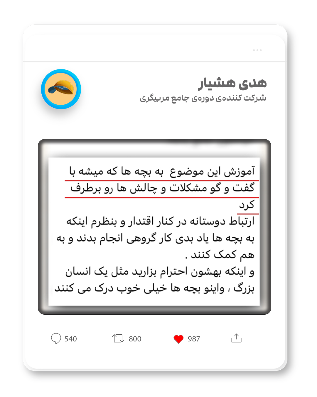 هشیار