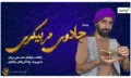 جادو