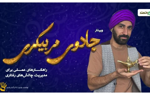 جادو