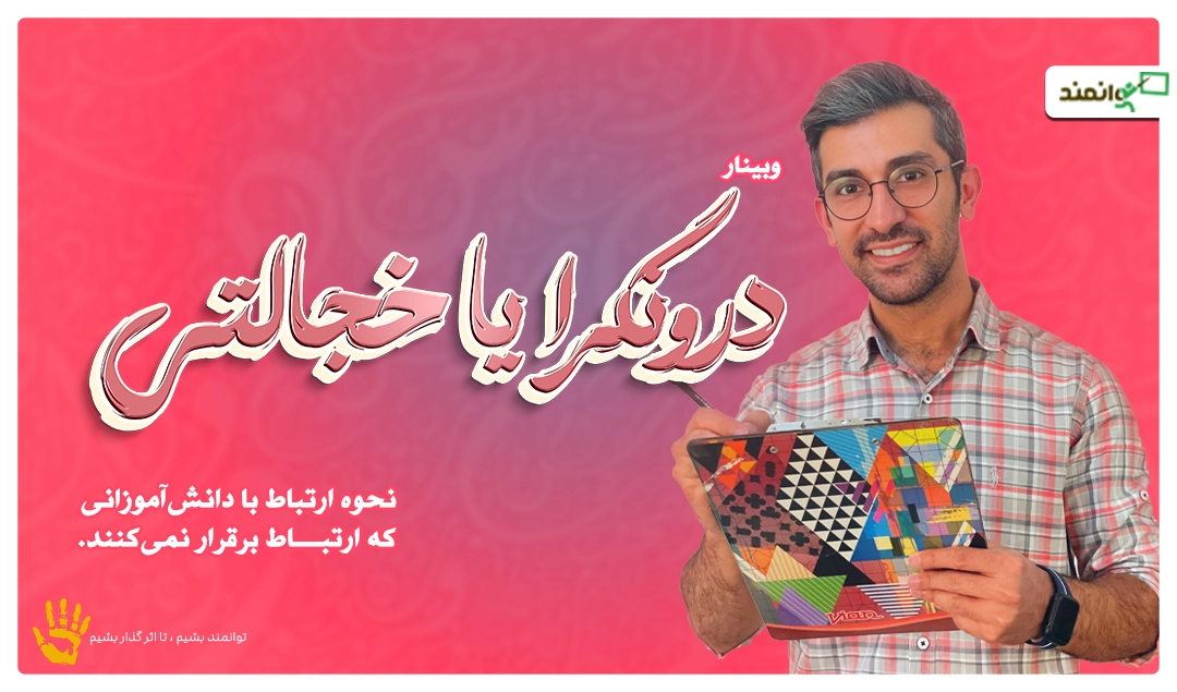 درونگرا یا خجالتی؟