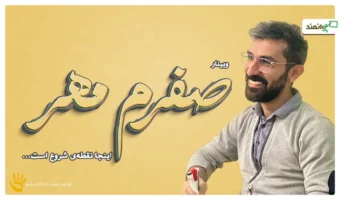 صف