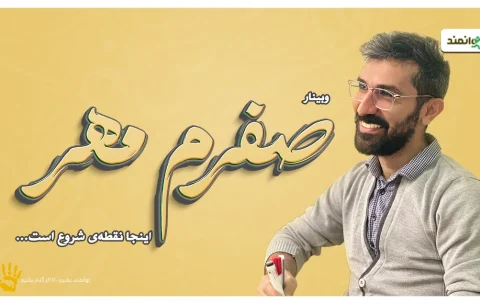 صف