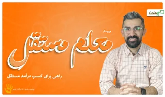 مستقل