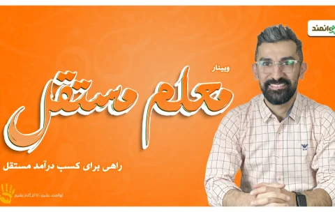 مستقل