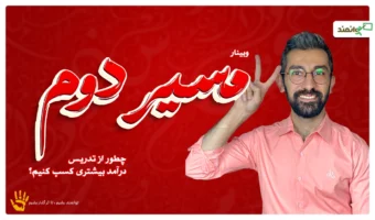 مسیر