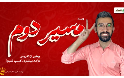 مسیر
