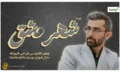 مشق