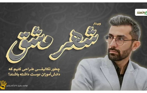 مشق