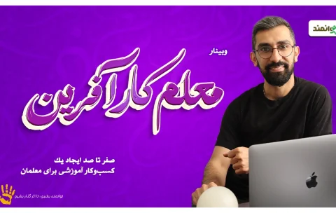 وب