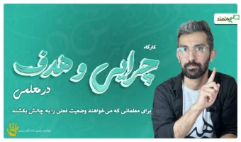 چرایی