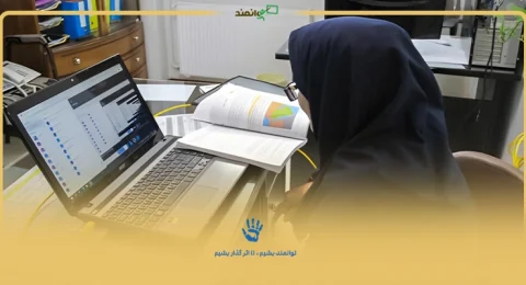 کار دوم برای معلمان