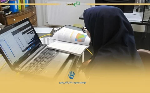 کار دوم برای معلمان