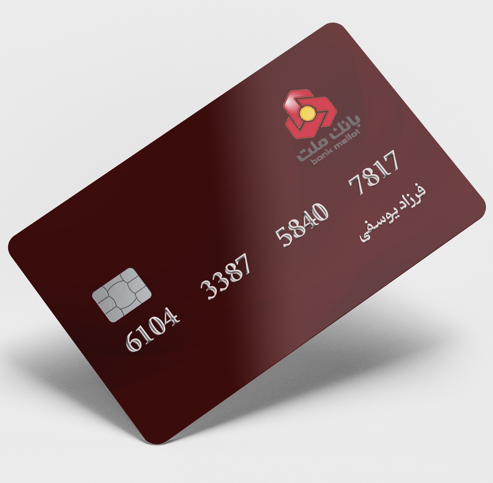 شماره کارت