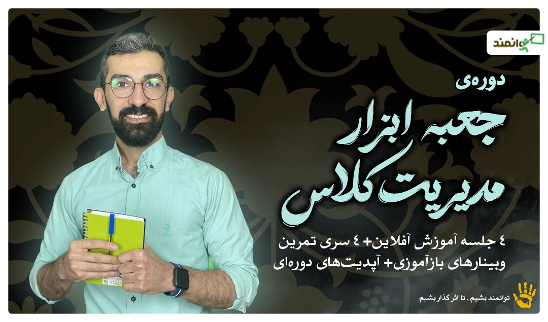 جعبه ابزار
