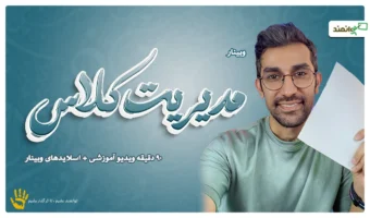 مدیریت