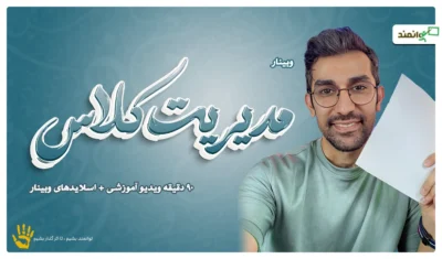 مدیریت