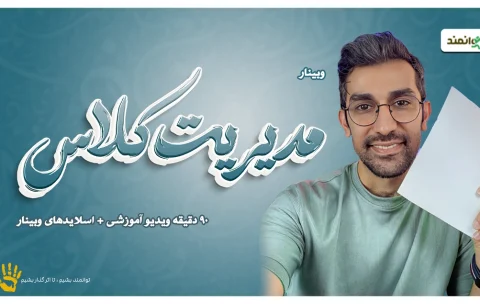 مدیریت
