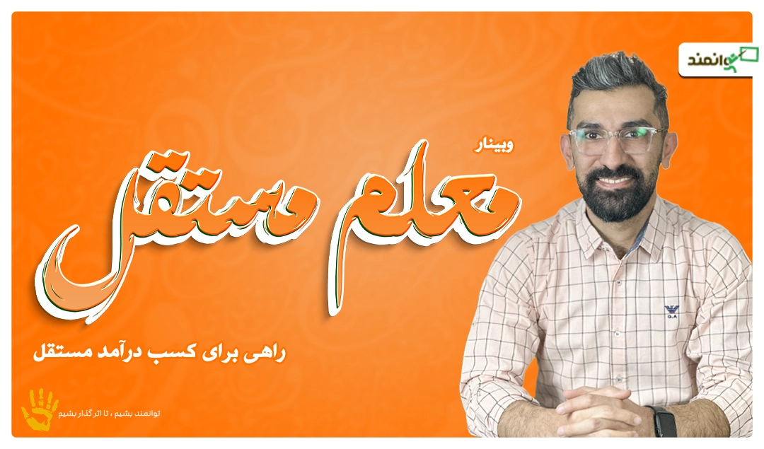 مستقل