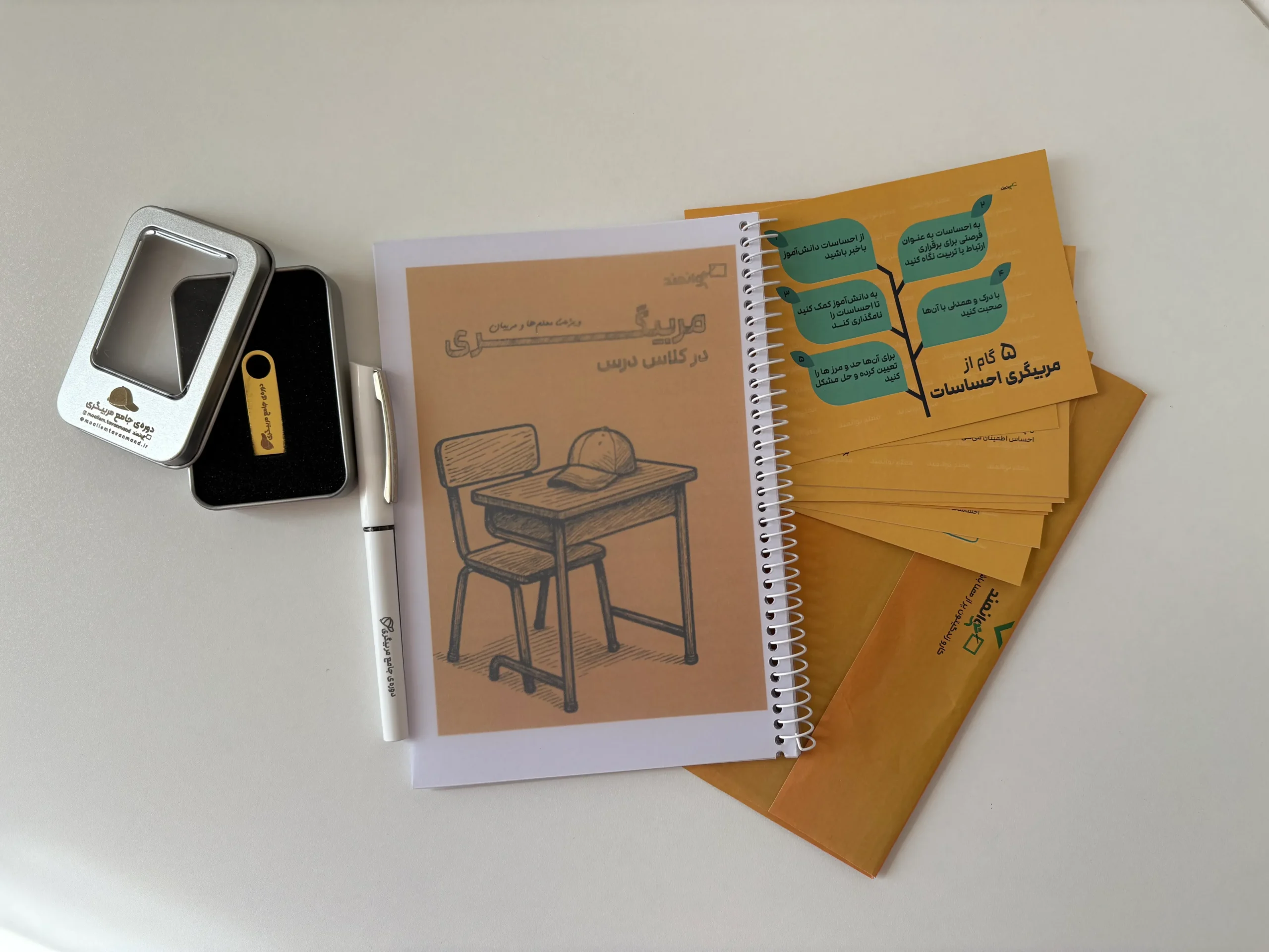 هدایای دوره مربیگری