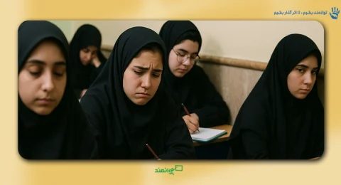 مربیگری یادگیری-معلم توانمند
