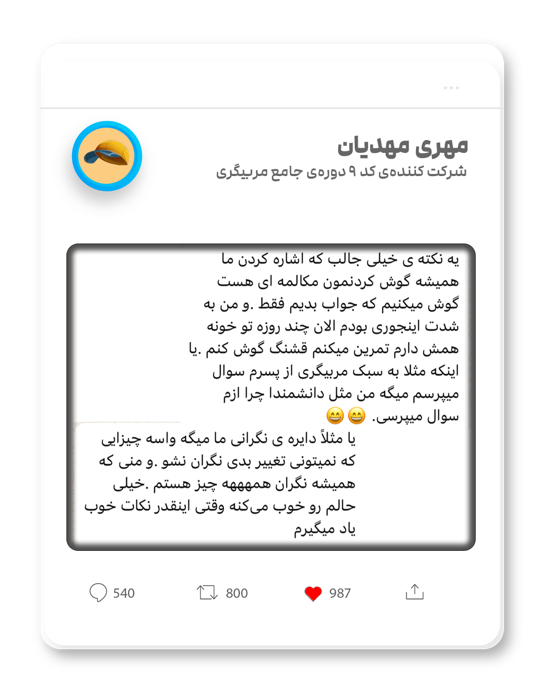مهدیان