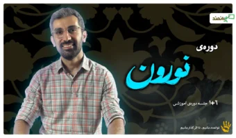 نورون کاور سایت