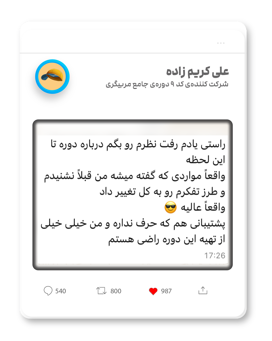 کریم‌زاده